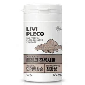 리비아쿠아 리비 플레코 사료 침강성 안시 비파 먹이