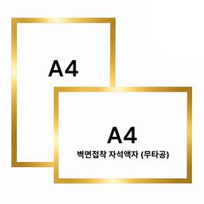 코비온 무타공 벽면 접착식 자석액자 게시판 안내문 프레임
