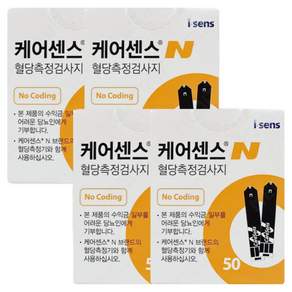 와이엘 케어센스N 혈당시험지 200매(CareSense 아이센스 당뇨 혈당 측정 검사지 )