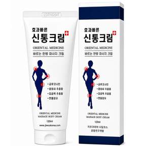 신통크림 120ml 마사지크림