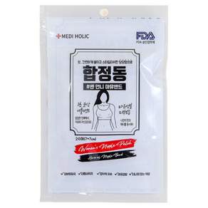 여자 대형 니플밴드 빅사이즈 마유첨가 피부보호 노브라 니플패치 꼭지가리개 1세트 20매