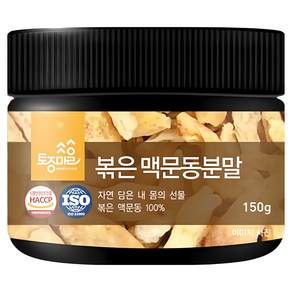 토종마을 볶은 맥문동 분말