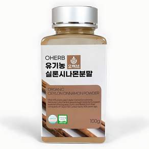 유기농 해썹 ALBA등급 실론시나몬 계피가루