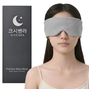 크시벤라 프리미엄 귀편한 암막 수면안대