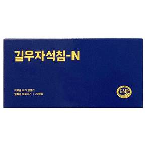 길우 자석침 N 1박스 20개입 은도금 실속형 자석패치 동전파스 지압 혈자리 한의원용
