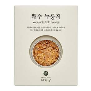 다화당 채수 누룽지 다이어트 건강 누룽지 고급 수제 누룽지