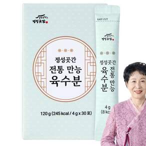 정성곳간 최명희 명인 전통 만능 육수분