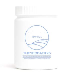 더여백26 푸딩이 판테할마이드 5% 모델링팩 대용량 700g