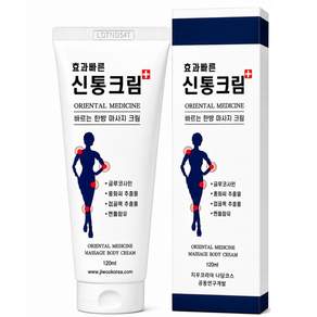 신통크림 120ml 마사지크림