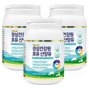 [공식판매처] 경성포유틴 분리유청 산양유 단백질 소화효소 비타민 B1/B2/B12/C/D 포함
