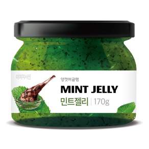 당일발송 양껏머글램 민트젤리 170g