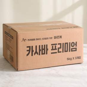 아르케 카사바프리미엄 유럽산 벤토 카사바 고급 고양이모래