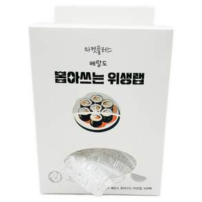 마켓플러스 전자레인지 덮개 그릇커버 푸드커버