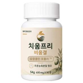 [정품] 치움프리 비움결 유항클린 포뮬러 일본 특허 가바 푸룬 유산균 독자배합 식약처 HACCP 인증