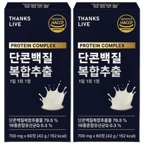 [공식] 단콘백질 정 M.C.B 포뮬러 ( 콘드로이친+ MBP 시너지 + 보스웰리아 ) 식약처 안전제조인증
