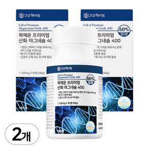 건강헤아림 흡수율 좋은 프리미엄 산화마그네슘 99g