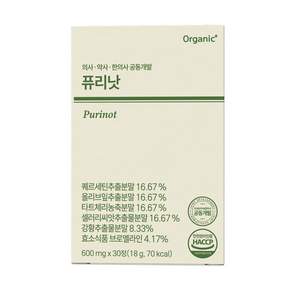 오가닉플러스 퓨리낫 의사가 설계한 요산 관리 영양제 요산 배출 도움