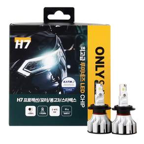 엑셀라이트 합법튜닝인증 전조등 LED 블루라벨 H7 프로젝션 클리어타입