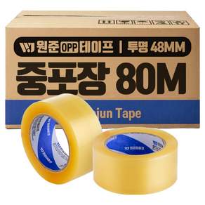 원준테이프 opp 투명 박스테이프 더블중포장 80M 67mic
