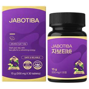브라질 자보티카바 100% 자보티바 복합 식이섬유 폴리페놀 안토시아닌 하루 두알