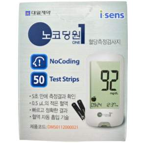 노코딩원 혈당 측정 검사지 1박스(50매) + 약국밴드(1갑20매입)증정