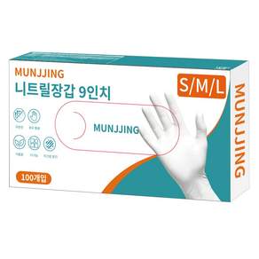 식품용 니트릴장갑 라텍스 요리용 두꺼운 파우더프리 청소용