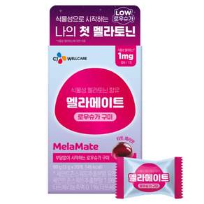 식물성 멜라토닌 함유 멜라메이트 로우슈가 구미 20 구미