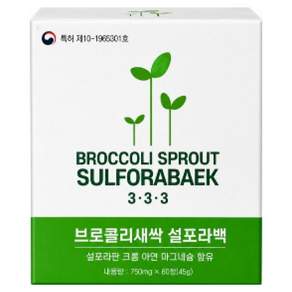 [정품씹어먹는 브로콜리새싹 설포라100 특허원료 아연 마그네슘 크롬 30포