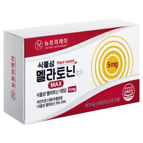 뉴트리케이 고함량 식물성 멜라토닌 5mg 식약청 인증 HACCP