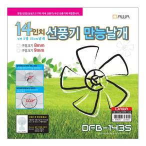 다와 선풍기 만능날개