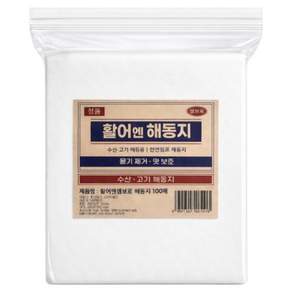 활어엔 엠보로 해동지