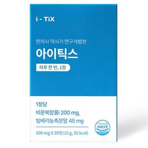 아이틱스 날파리증 눈 영양제 루테인 비문복합물 눈부유물 흐림 케어 눈건강 솔루션, 1박스, 30정