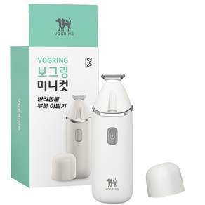 보그링 미니컷 반려동물 부분 이발기 ZC-T19