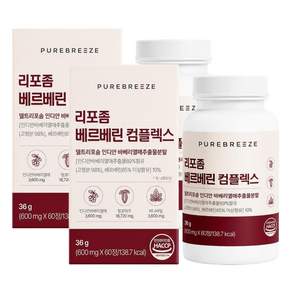 [100% 정품] 퓨어브리즈 리포좀 베르베린 바나바 여주추출물