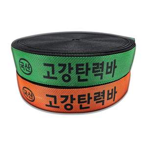 베스트씨엠 고탄력바 가구바 국산 고강탄력바 화물차용품 고정바 트럭바