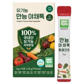 자연한알 유기농 만능 야채톡 동결건조 생식 과채분말