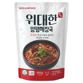 위대한 한우양평해장국