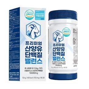 저분자유청펩타이드 hw-3단백질 근력 12옵션 구매시 증정 / 네덜란드 산양유 단백질 100% 식약청인증