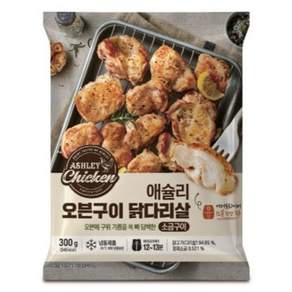 애슐리 오븐 닭다리살 소금구이 300g X 3팩 (총 900g)