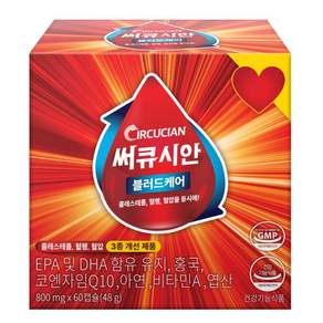 써큐시안 블러드케어 콜레스테롤 혈행 혈압 올인원