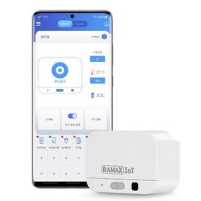 라맥스 IoT 스마트 미니 스위치 버튼 원격제어 리모컨 누워서불끄기 자동 무선 와이파이 RSA-021W