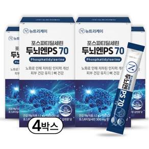 뉴트리케이 두뇌엔 PS70 인지력 포스파티딜세린 분말 식약청인증