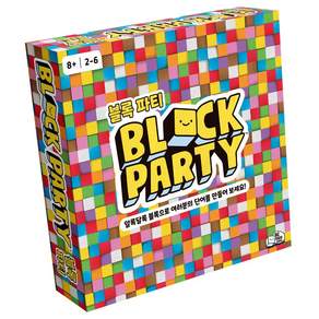 블록파티 BLOCK PARTY 놀이속의세상