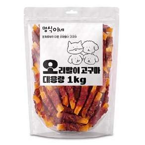 멍식이네 맛있개먹개 대용량 강아지 간식껌, 1개, 1kg, 오리말이고구마