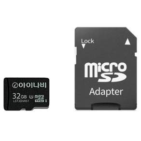 아이나비 정품 블랙박스 메모리카드 SD카드 마이크로SD 완벽 지원 16GB /32GB /64GB /128GB