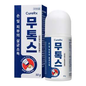 무톡스 의약외품 문제성 발톱 손톱 발가락 발바닥 케어 앰플 스틱