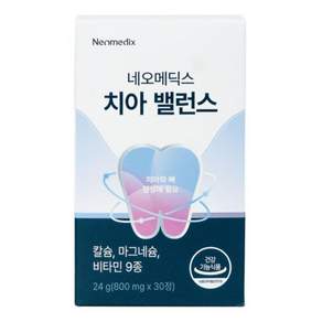 [공식판매처] 칼프디마 네오메딕스 치아밸런스 치아 뼈 건강 칼슘 영양제
