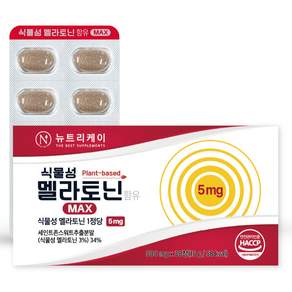 뉴트리케이 고함량 식물성 멜라토닌 5mg 식약청 인증 HACCP