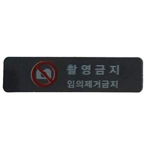 드림아이티 핸드폰 스마트폰 휴대폰 카메라용 보안라벨 봉인스티커 보안스티커 봉인라벨 촬영금지스티커 특수라벨