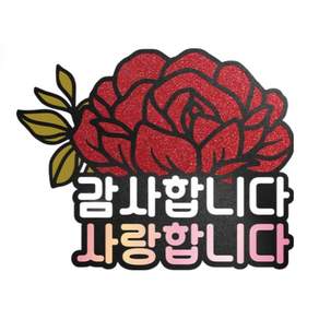 어버이날 스승의날 선물 케이크 토퍼